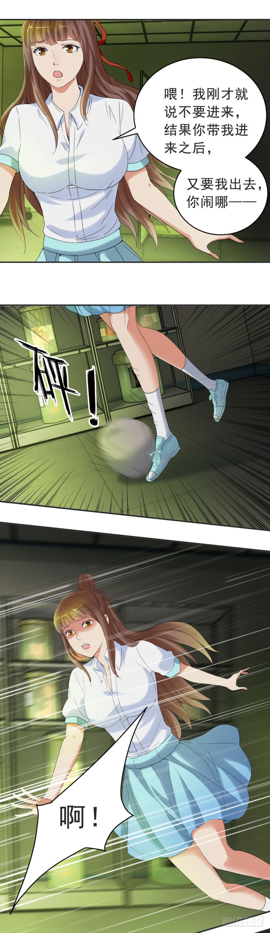 你们不该吵醒她-第16话