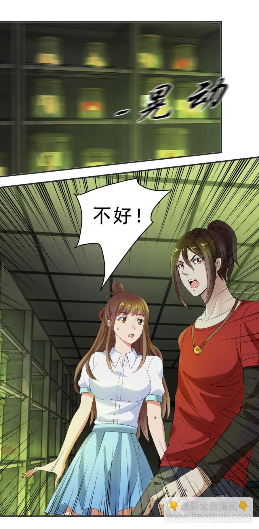 你们不该吵醒她-第16话