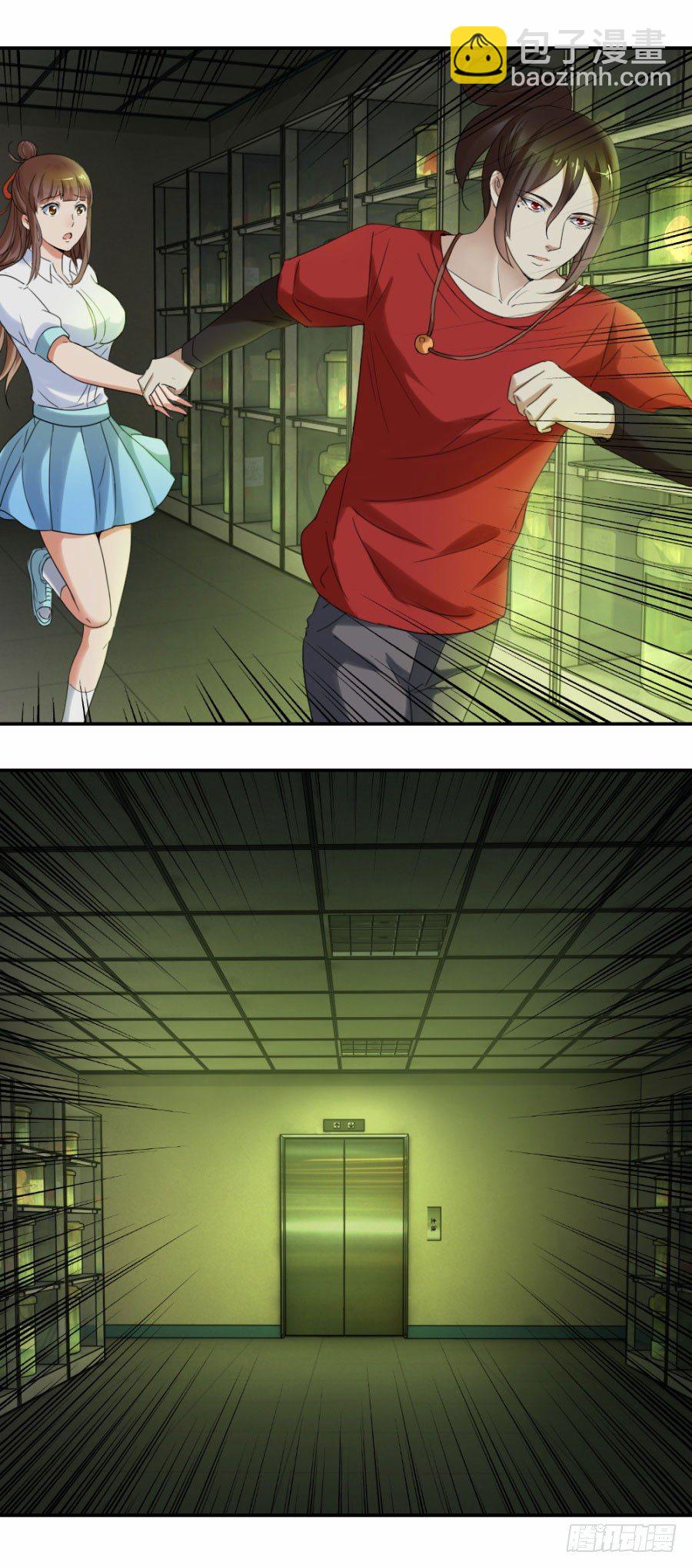 你们不该吵醒她-第16话