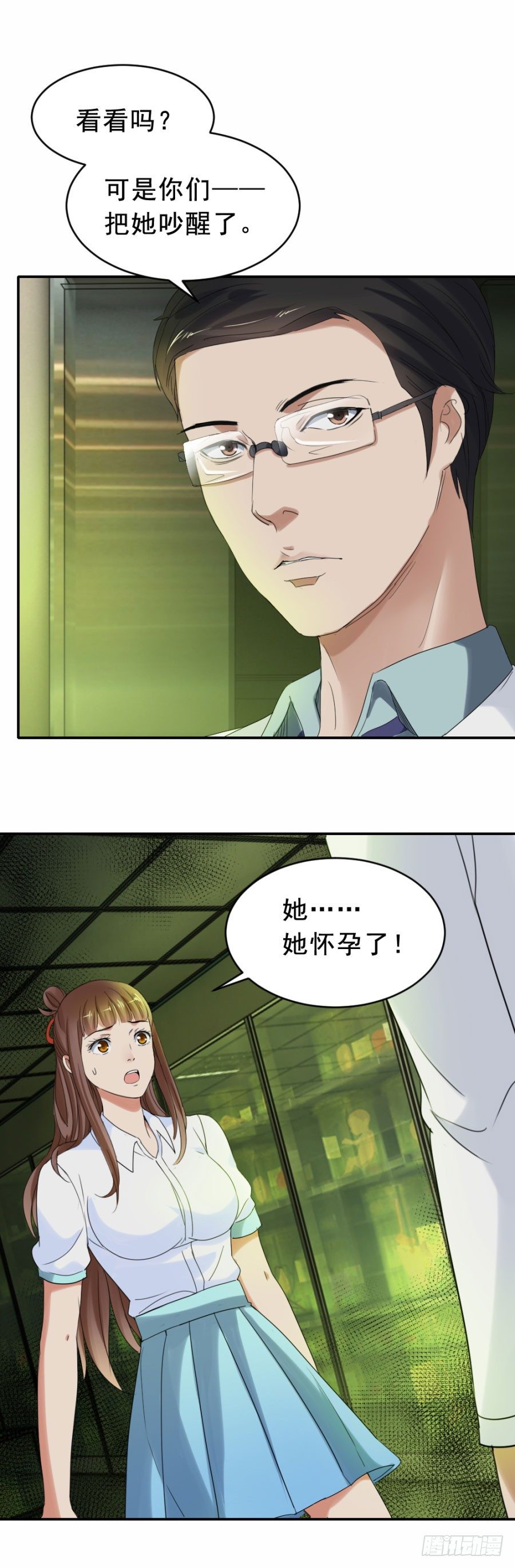你们不该吵醒她-第16话