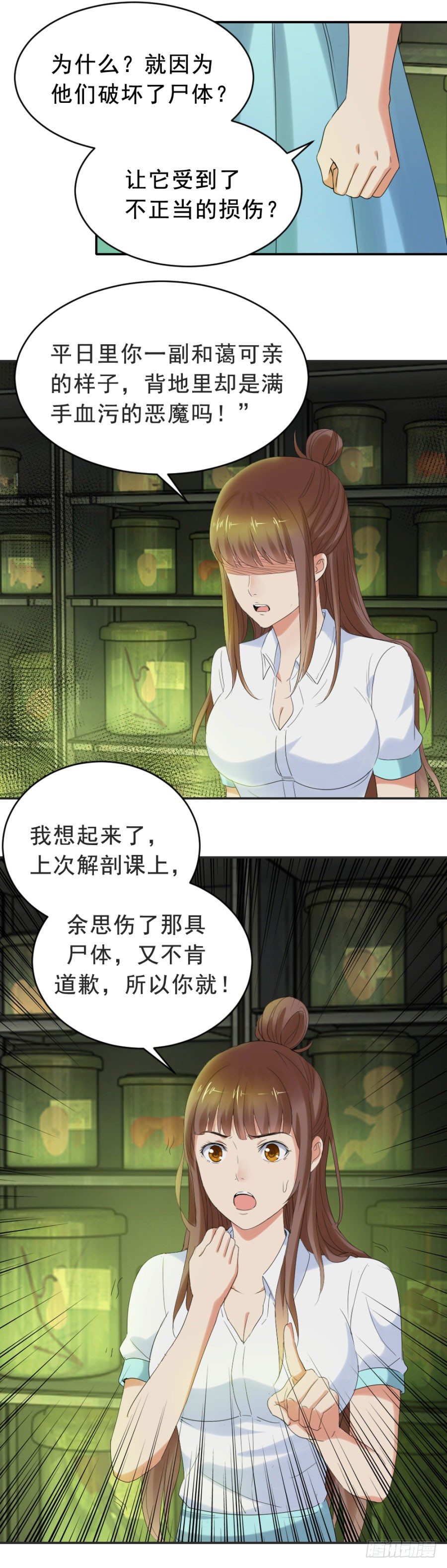 你们不该吵醒她-第16话