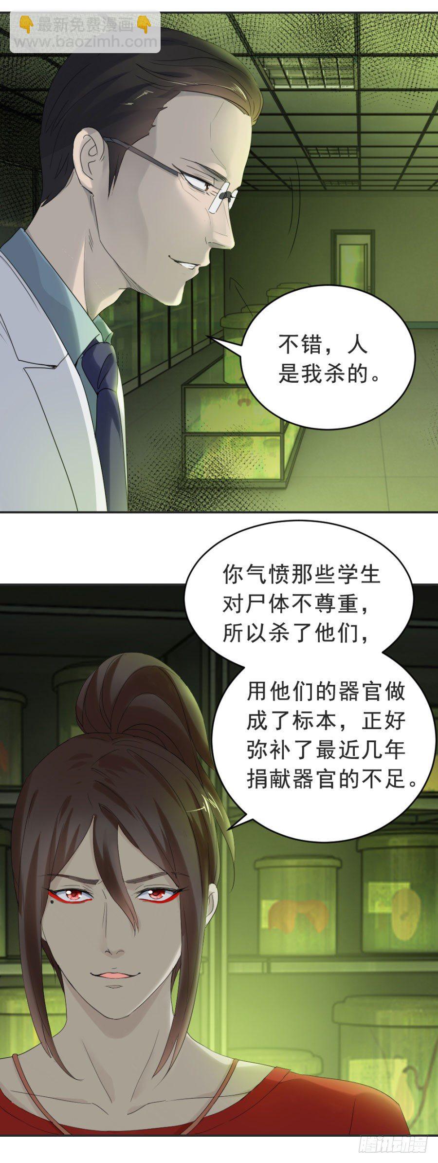 你们不该吵醒她-第16话