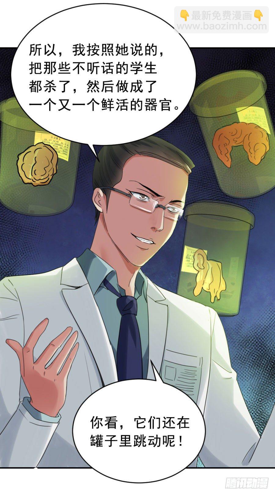 你们不该吵醒她-第16话