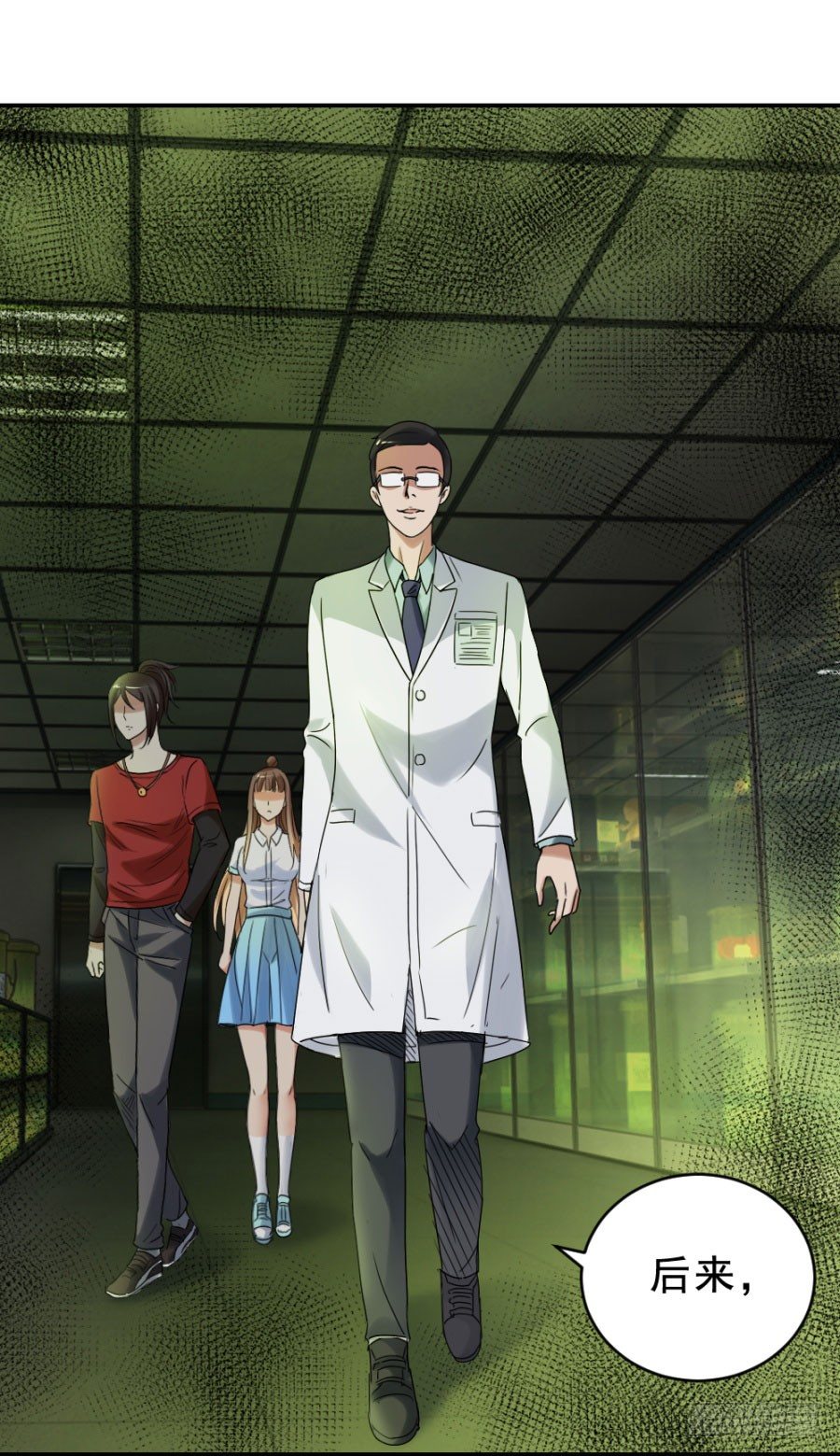 你们不该吵醒她-第16话