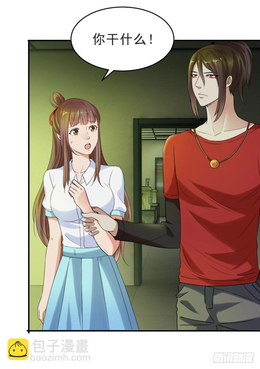 你们不该吵醒她-第16话