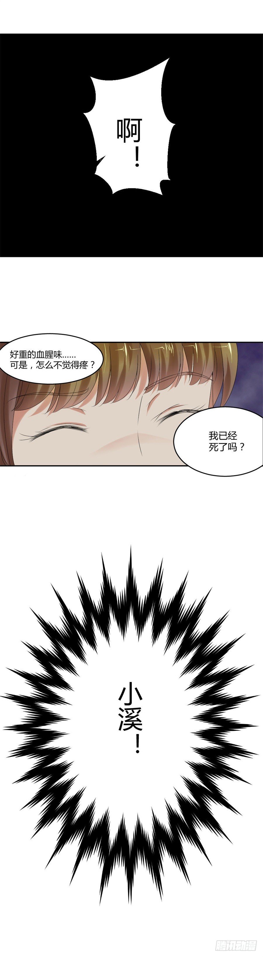 你行？那你上啊！-第18话