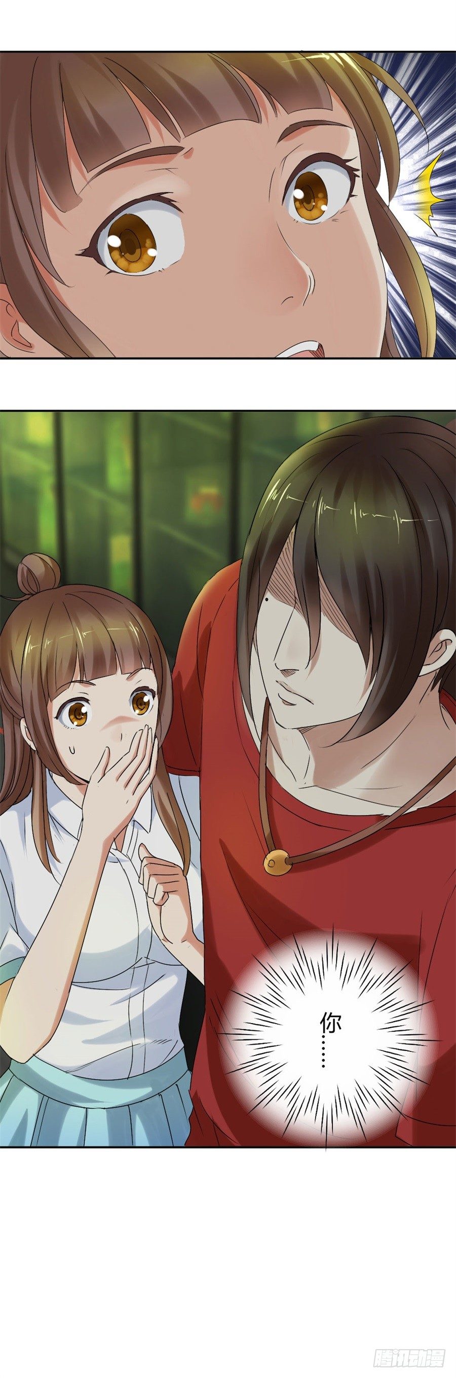 你行？那你上啊！-第18话