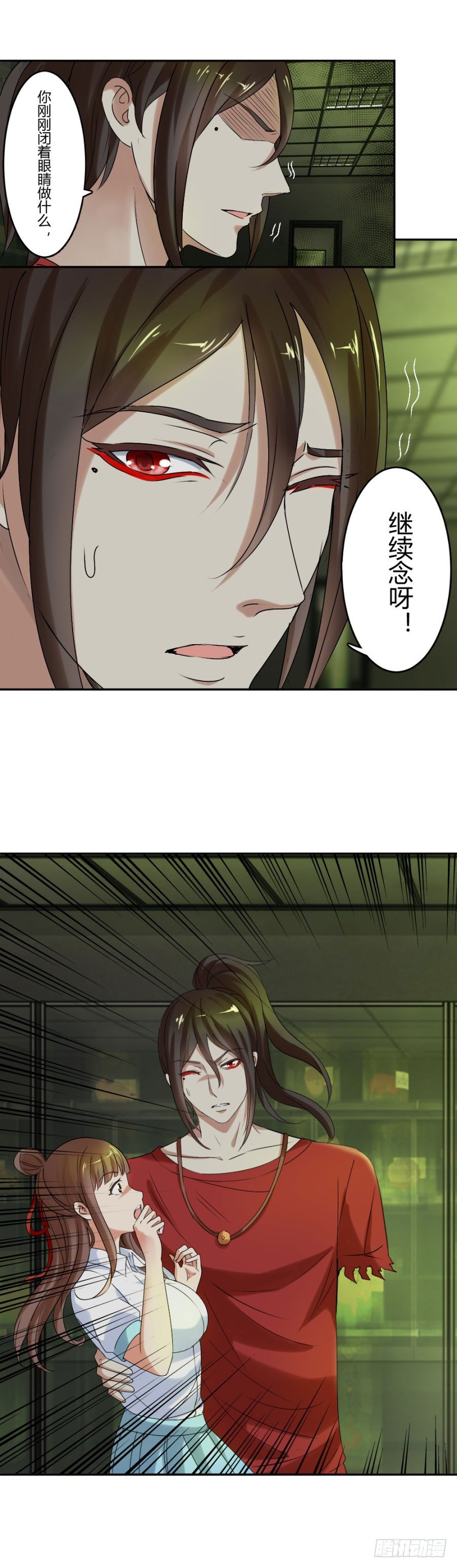 你行？那你上啊！-第18话