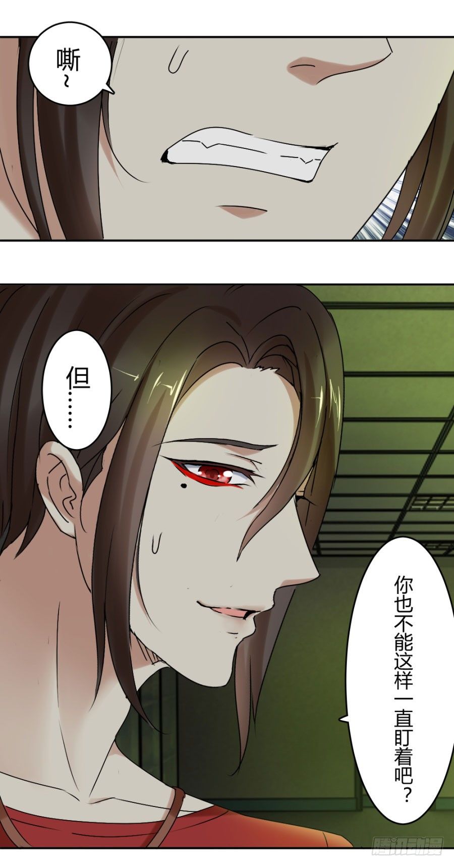 你行？那你上啊！-第18话