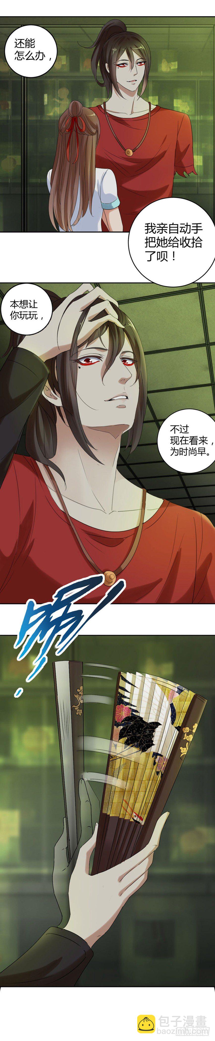 你行？那你上啊！-第18话