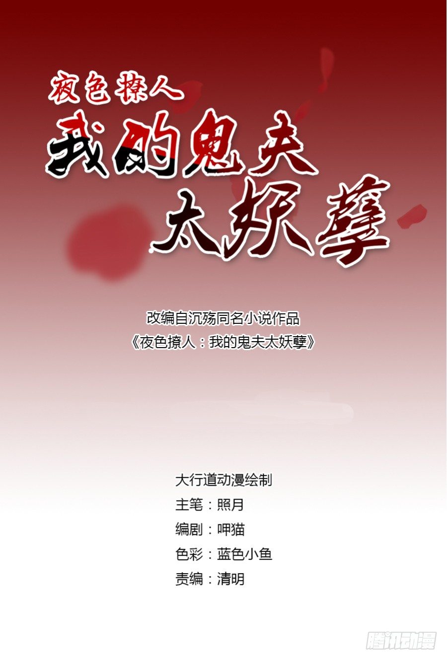 你行？那你上啊！-第18话