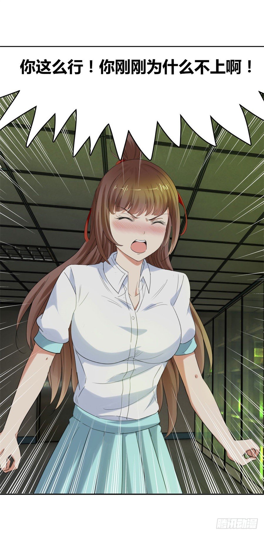 你行？那你上啊！-第18话