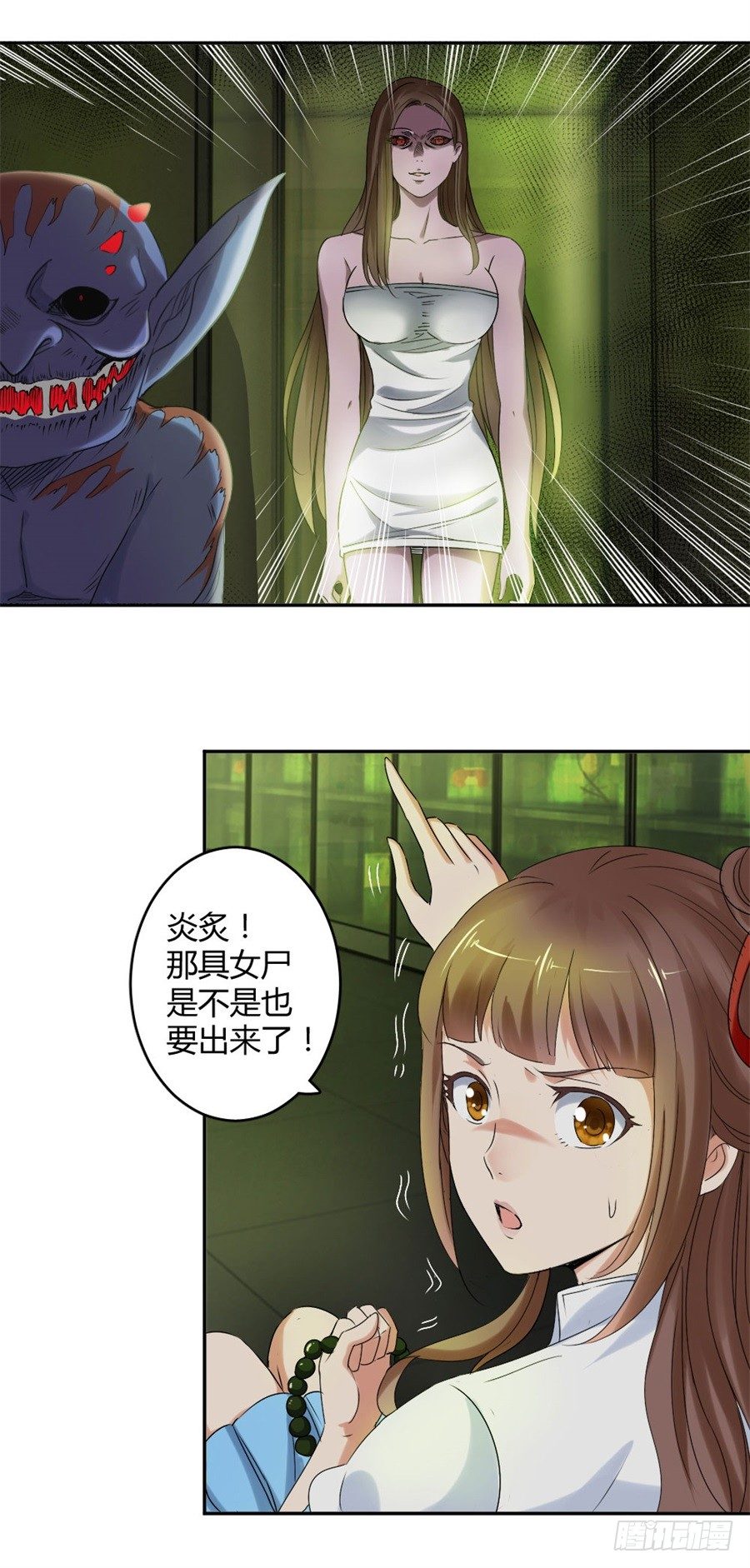 你行？那你上啊！-第18话