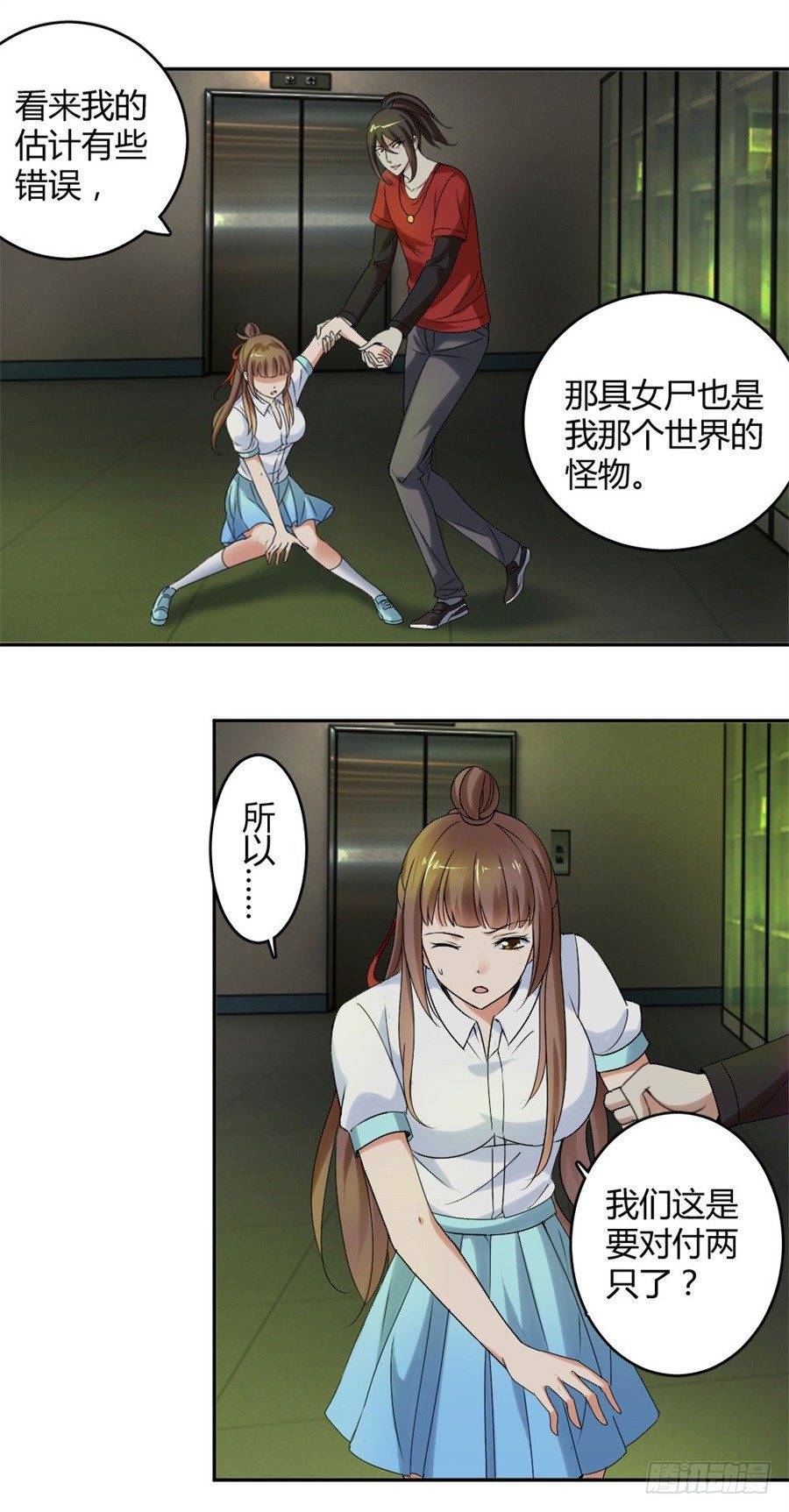 你行？那你上啊！-第18话