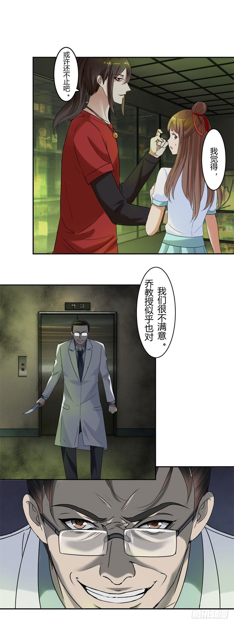 你行？那你上啊！-第18话