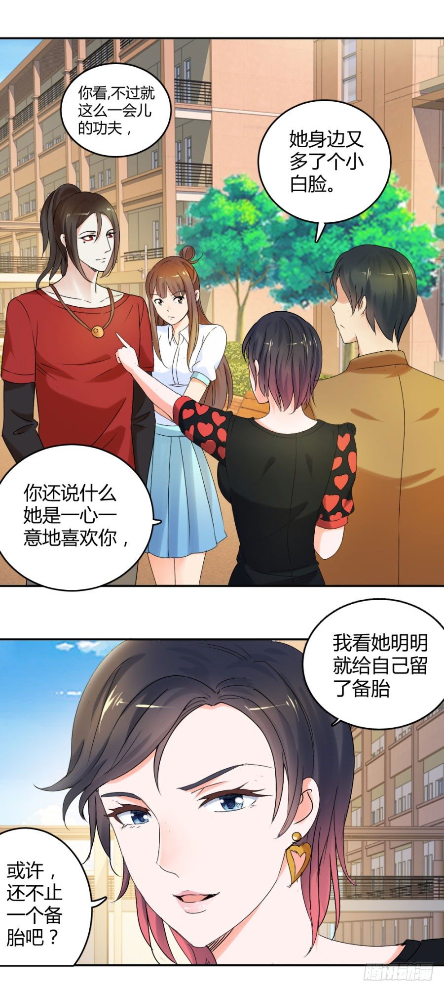 谁比较像备胎-第20话