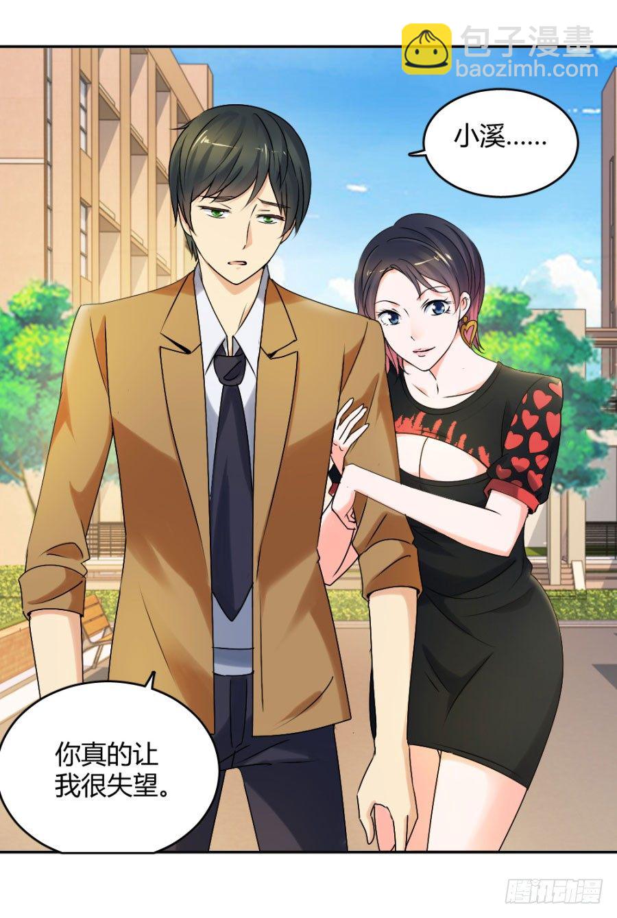 谁比较像备胎-第20话