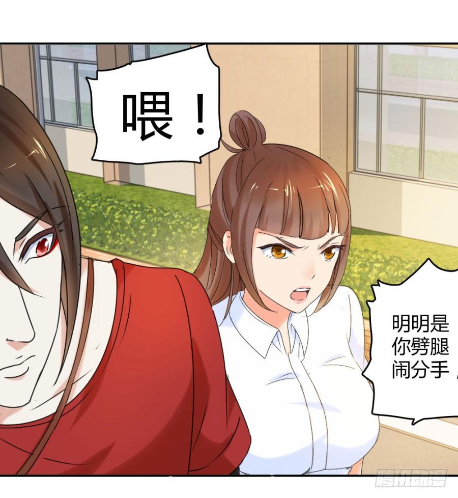 谁比较像备胎-第20话