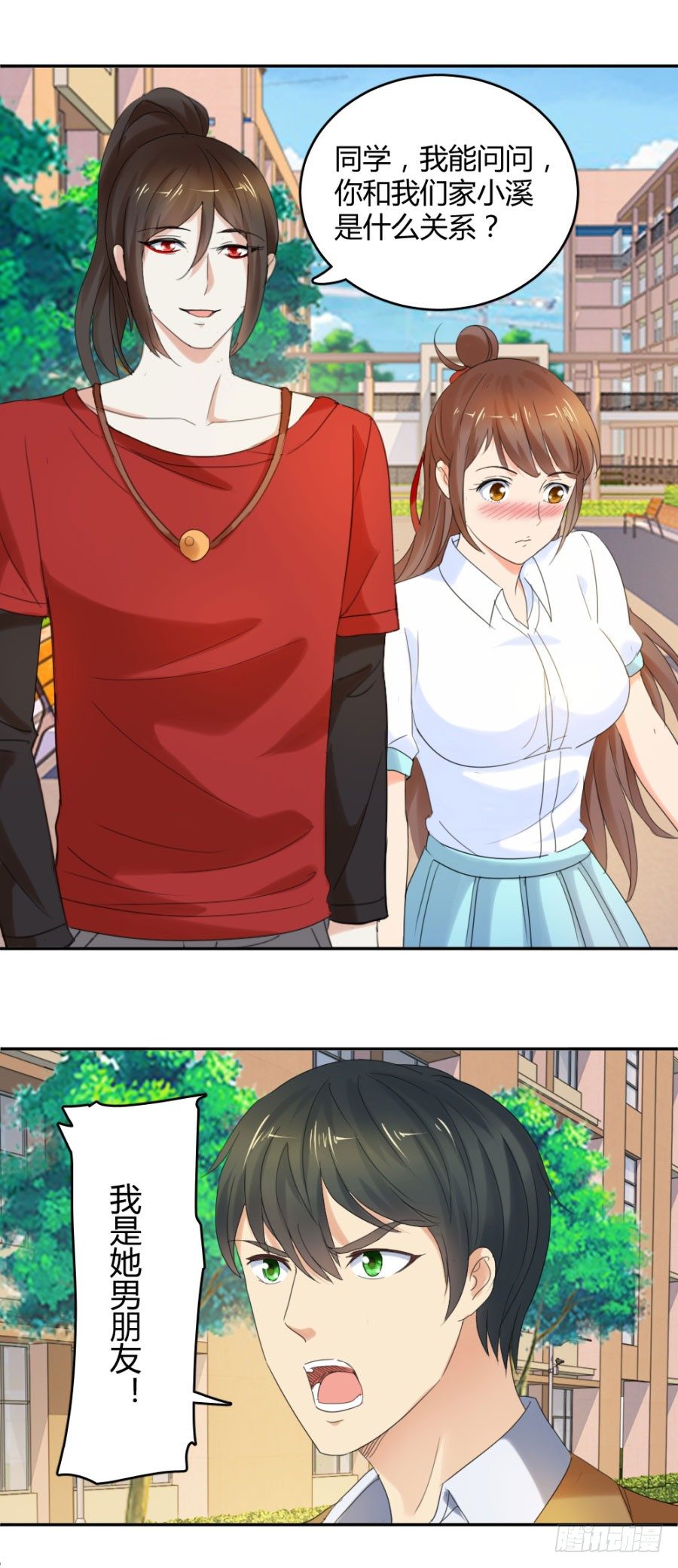 谁比较像备胎-第20话