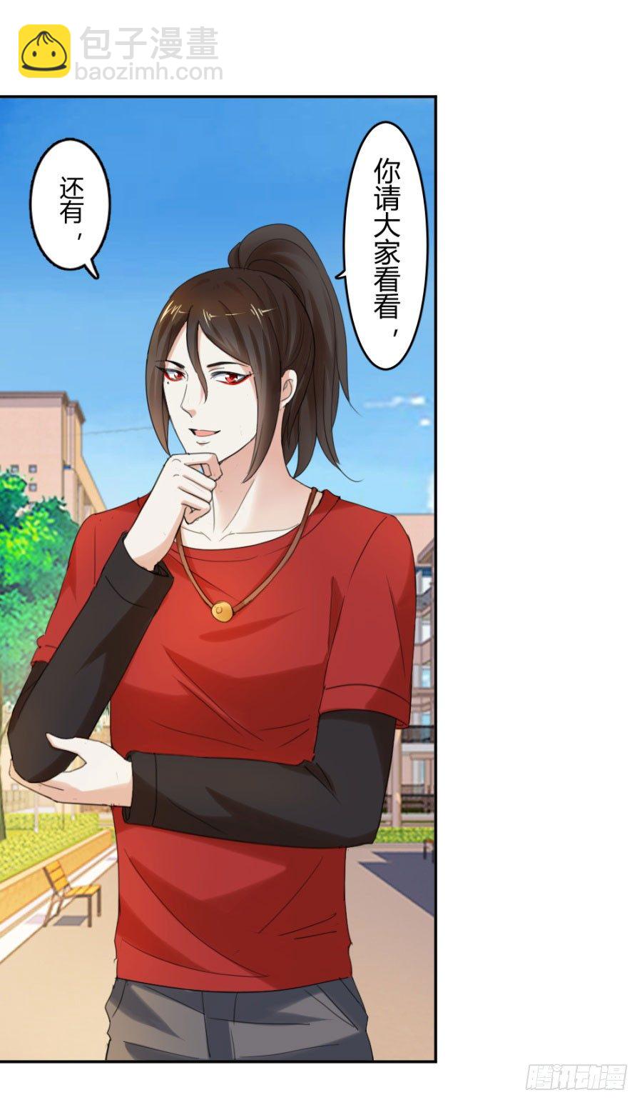 谁比较像备胎-第20话