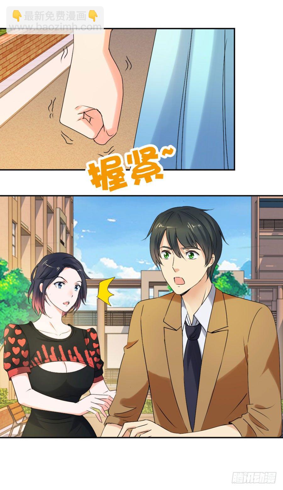 谁比较像备胎-第20话