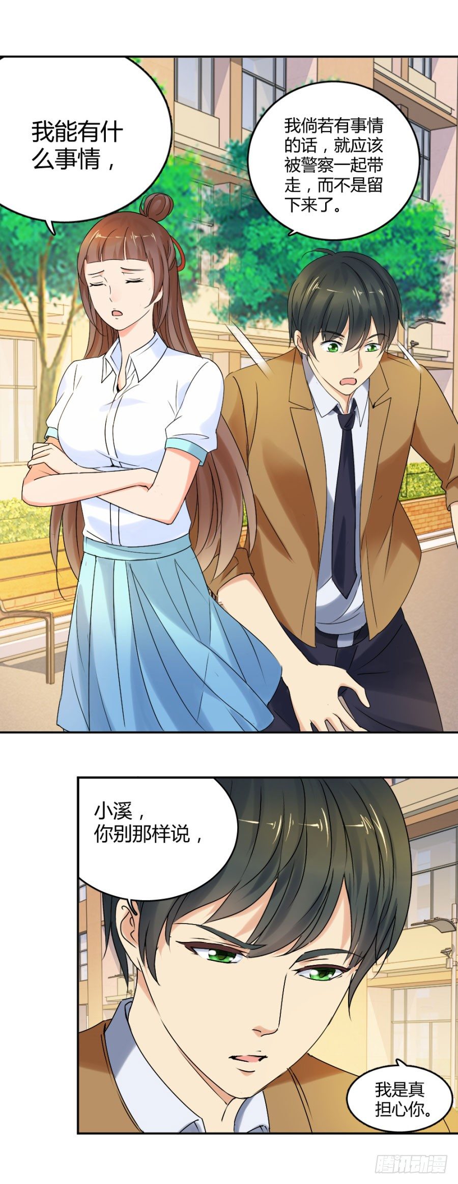 谁比较像备胎-第20话