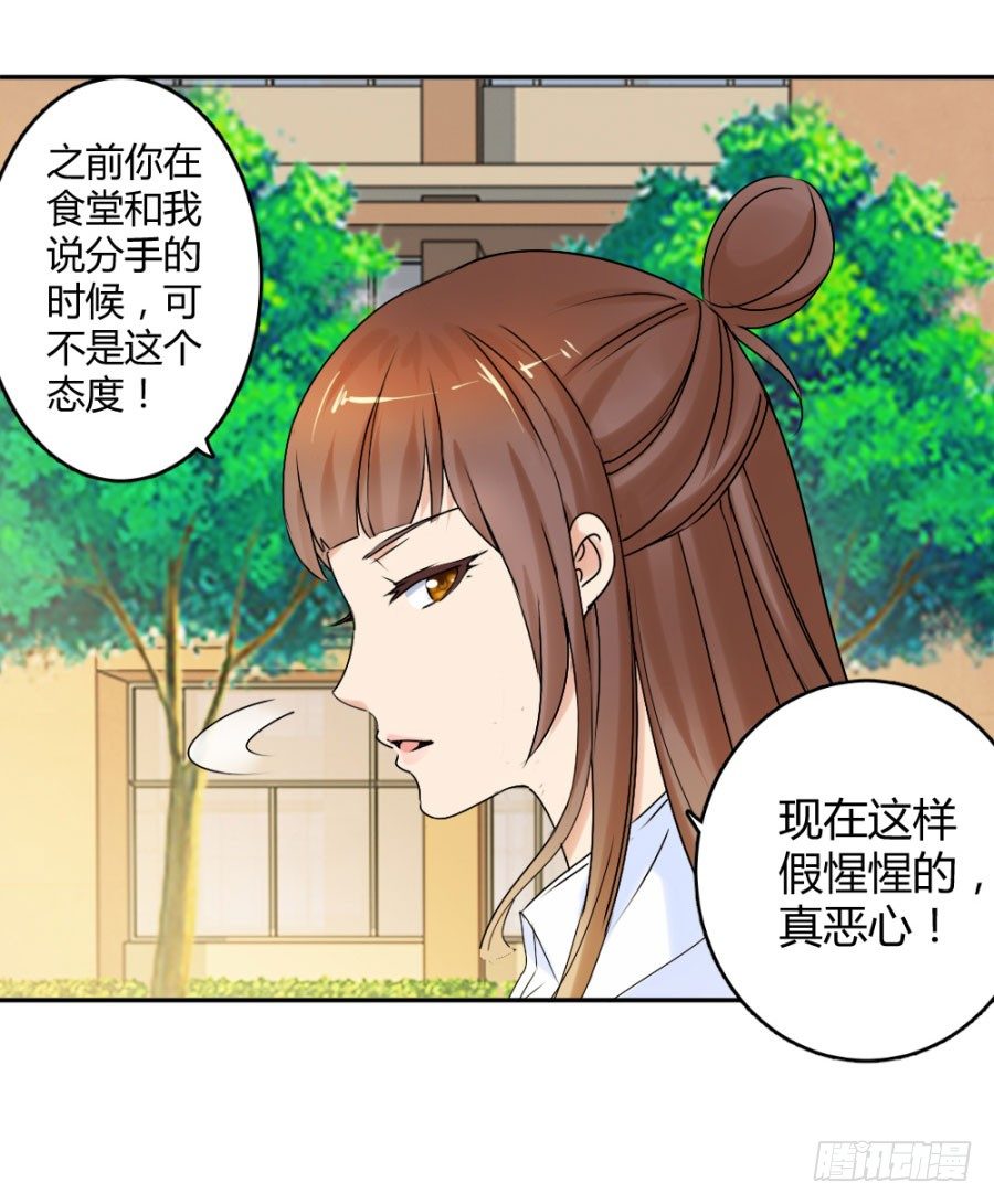 谁比较像备胎-第20话