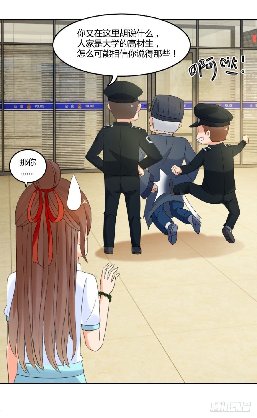 你身边有只厉鬼-第22话