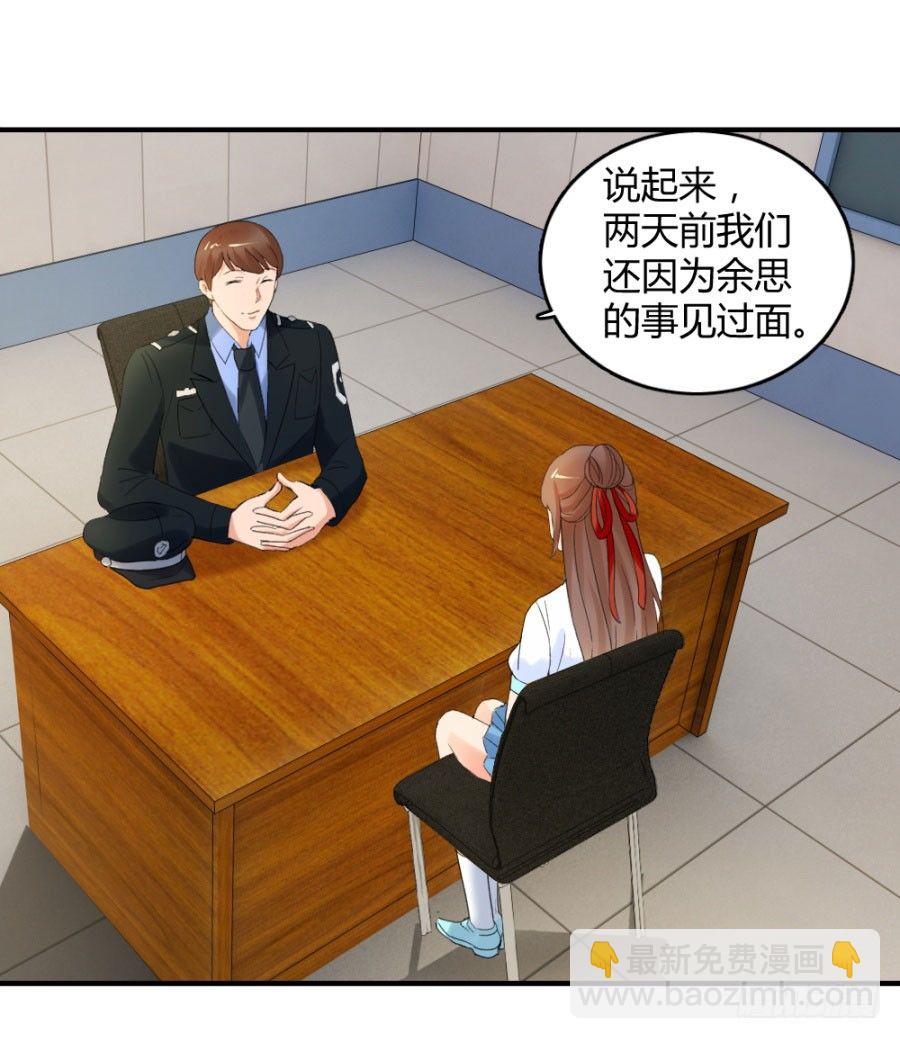 你身边有只厉鬼-第22话