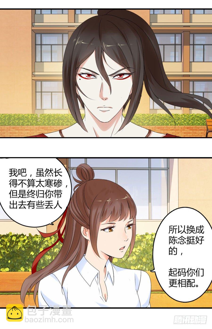 你身边有只厉鬼-第22话