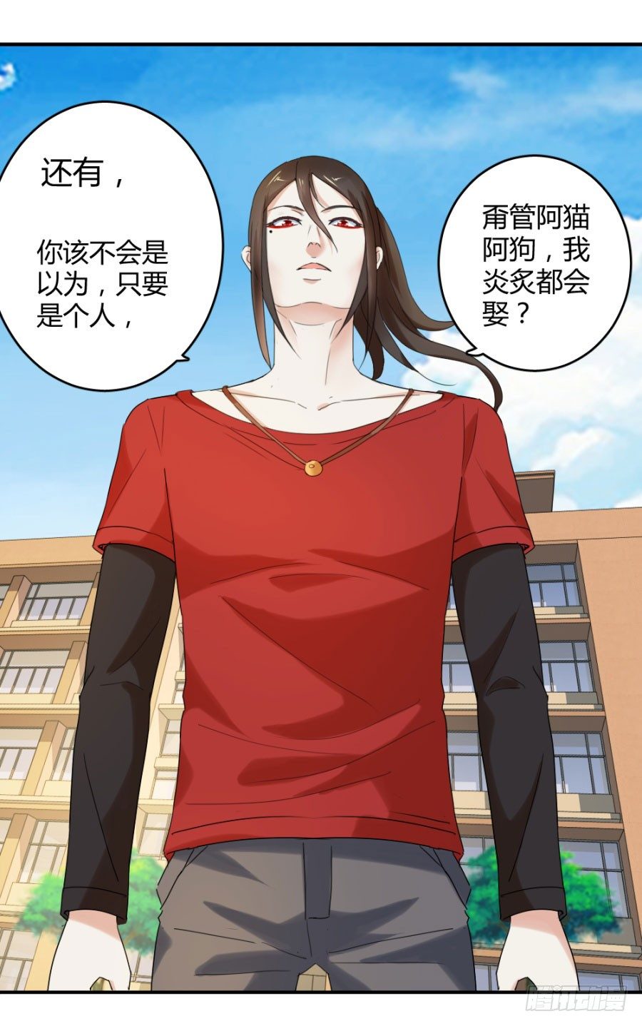 你身边有只厉鬼-第22话