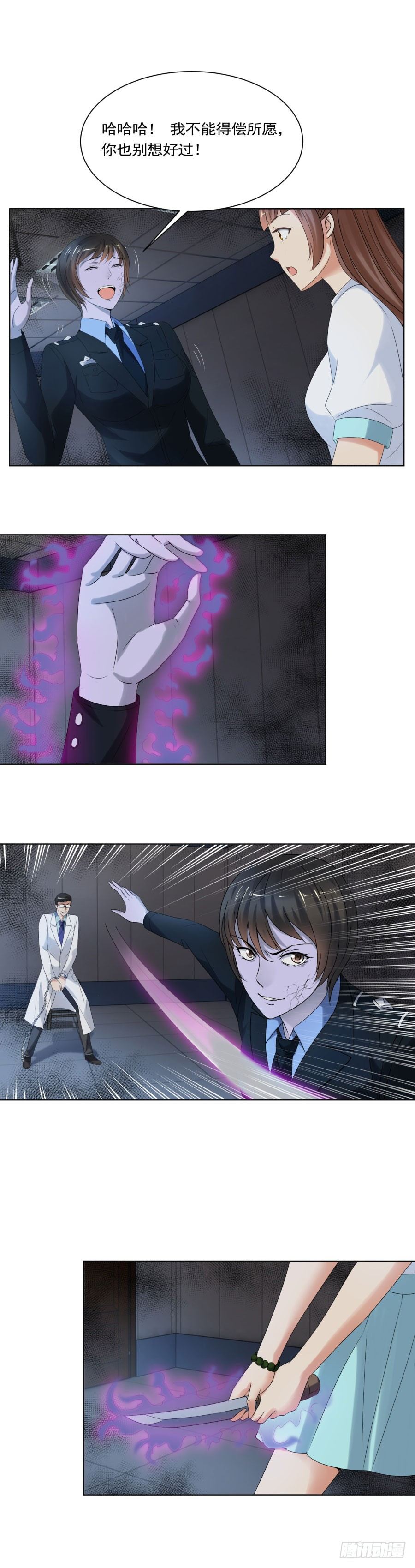 你也脱不了干系！-第24话