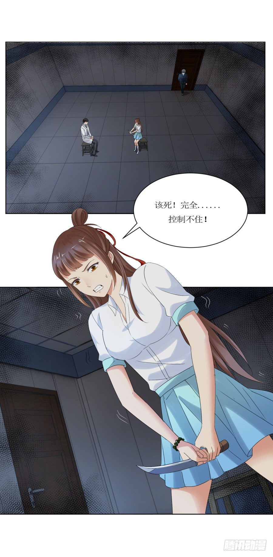 你也脱不了干系！-第24话