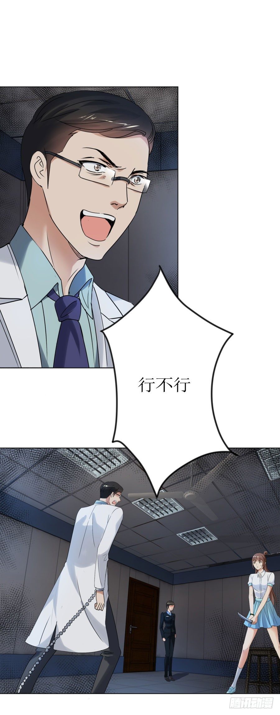 你也脱不了干系！-第24话