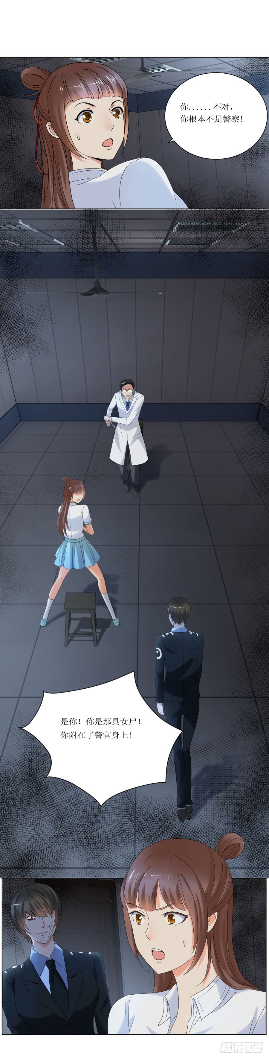 你也脱不了干系！-第24话