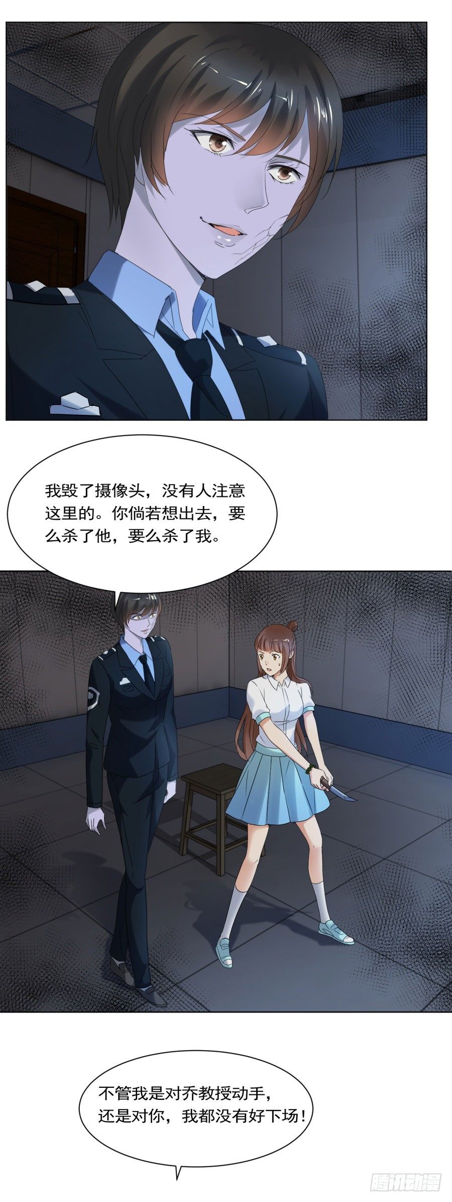 你也脱不了干系！-第24话