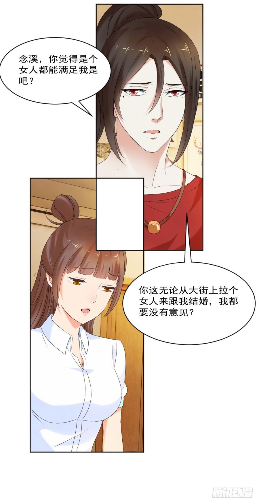 这婚，不可废！-第26话