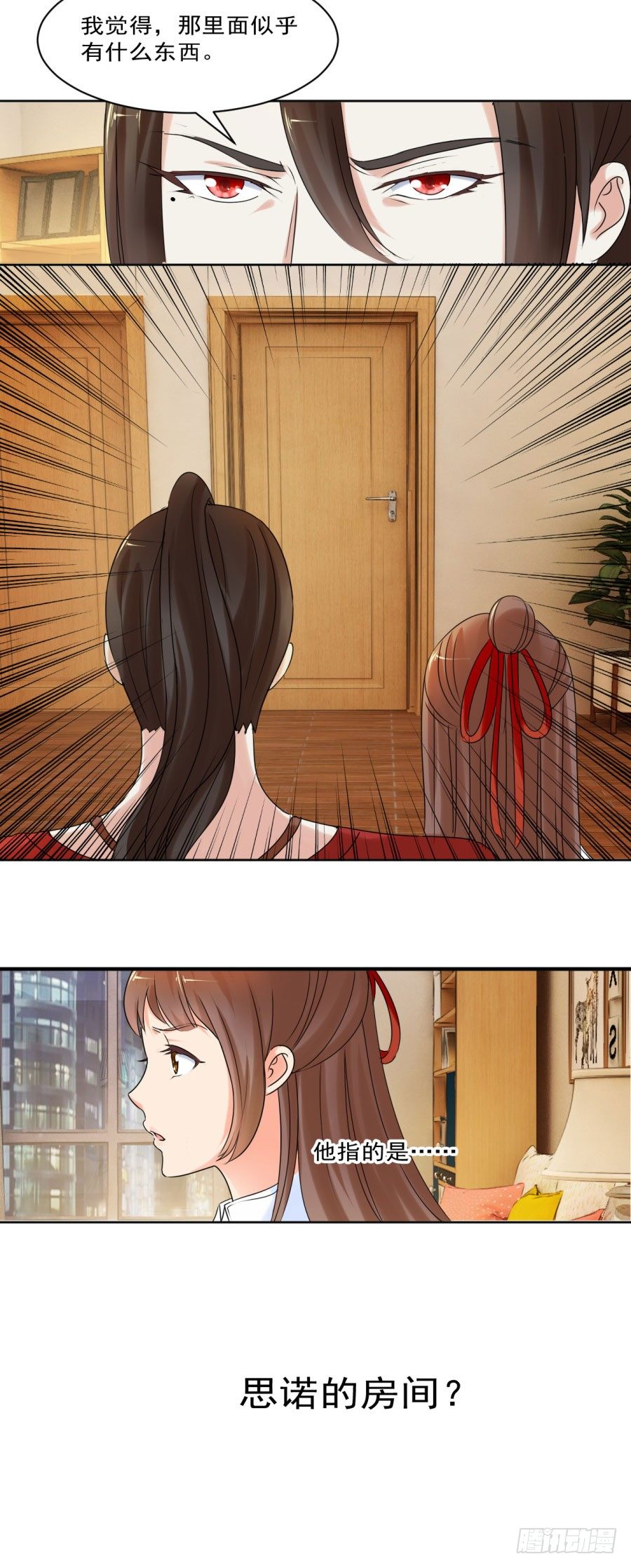 这婚，不可废！-第26话