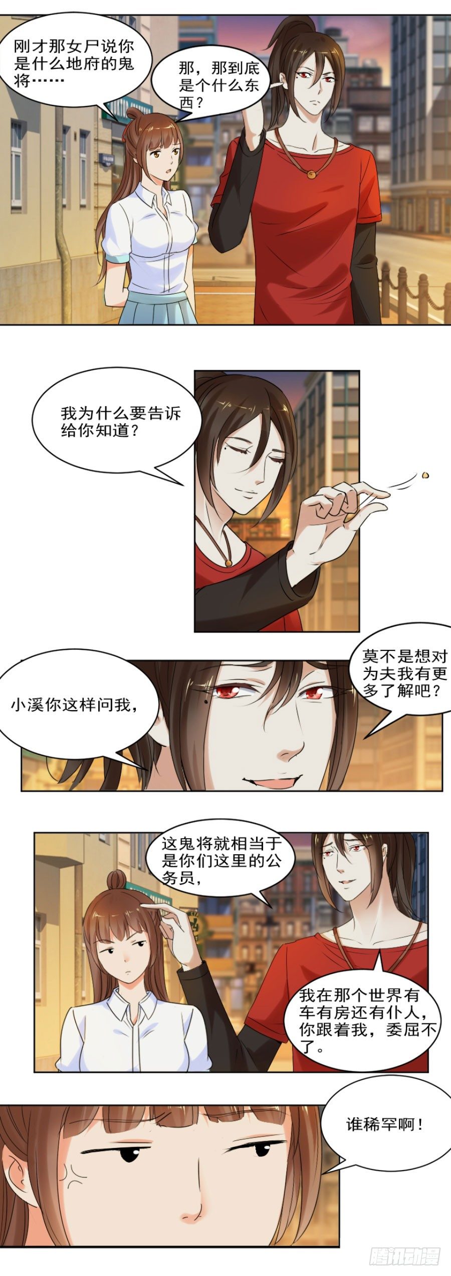 这婚，不可废！-第26话