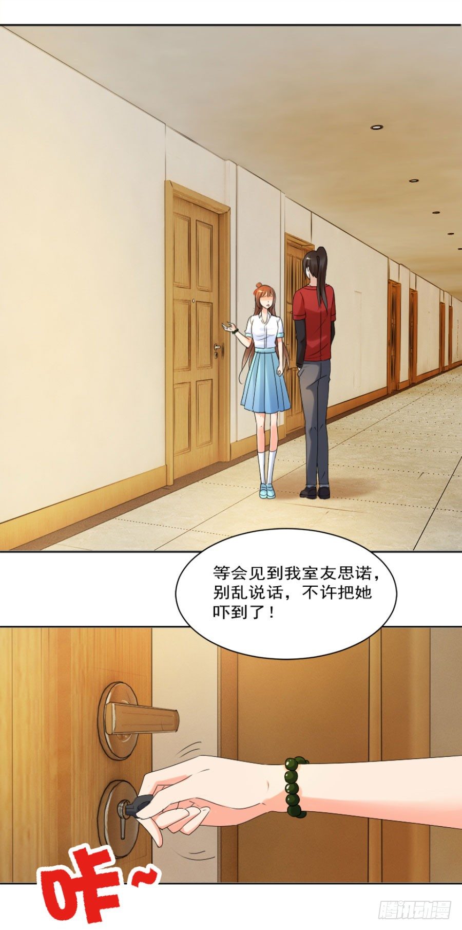 这婚，不可废！-第26话