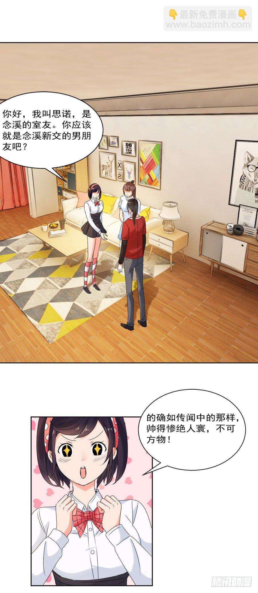 这婚，不可废！-第26话