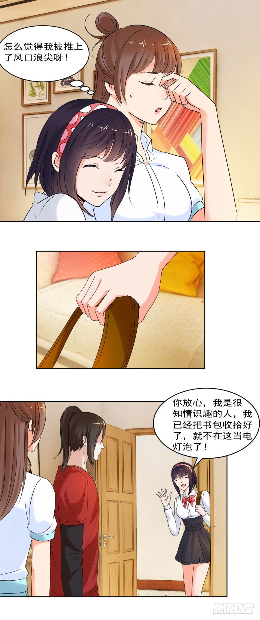 这婚，不可废！-第26话