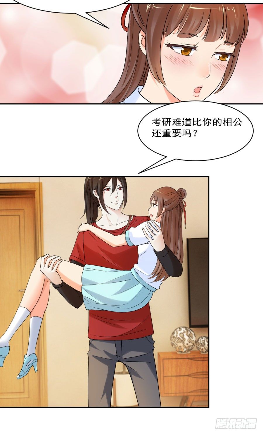 我是你的相公-第28话