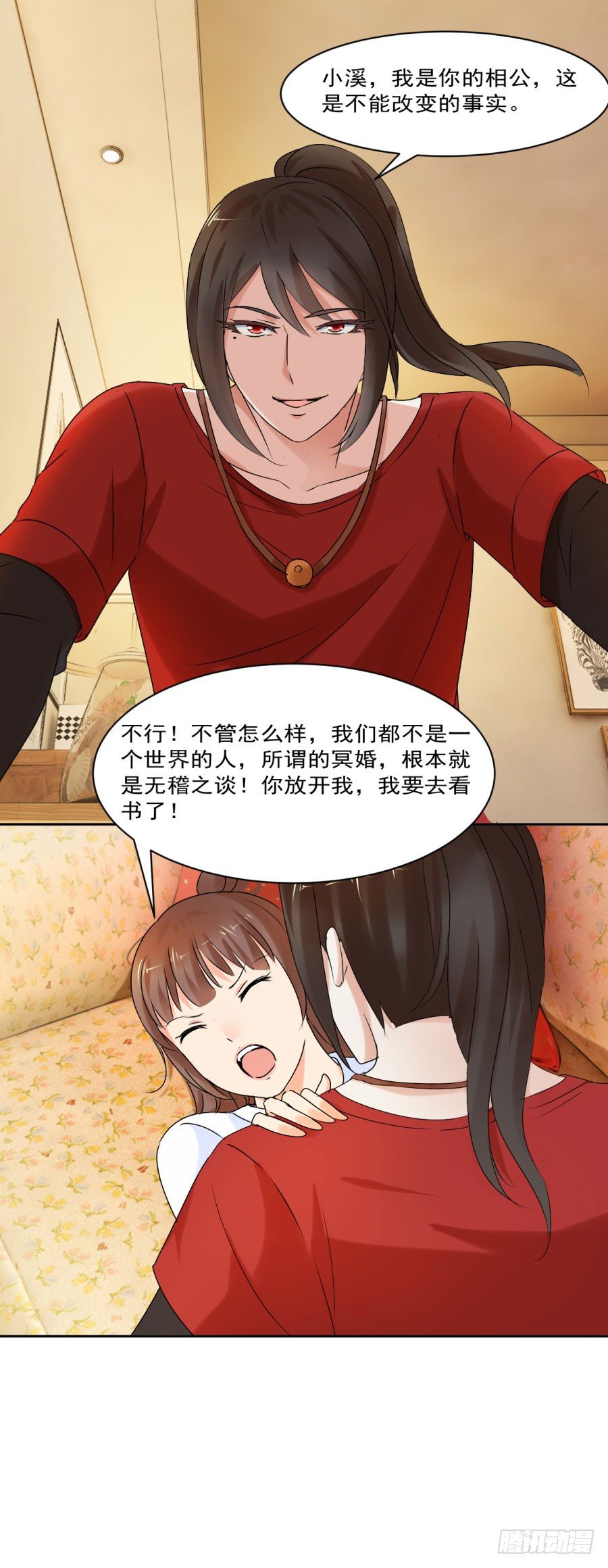 我是你的相公-第28话