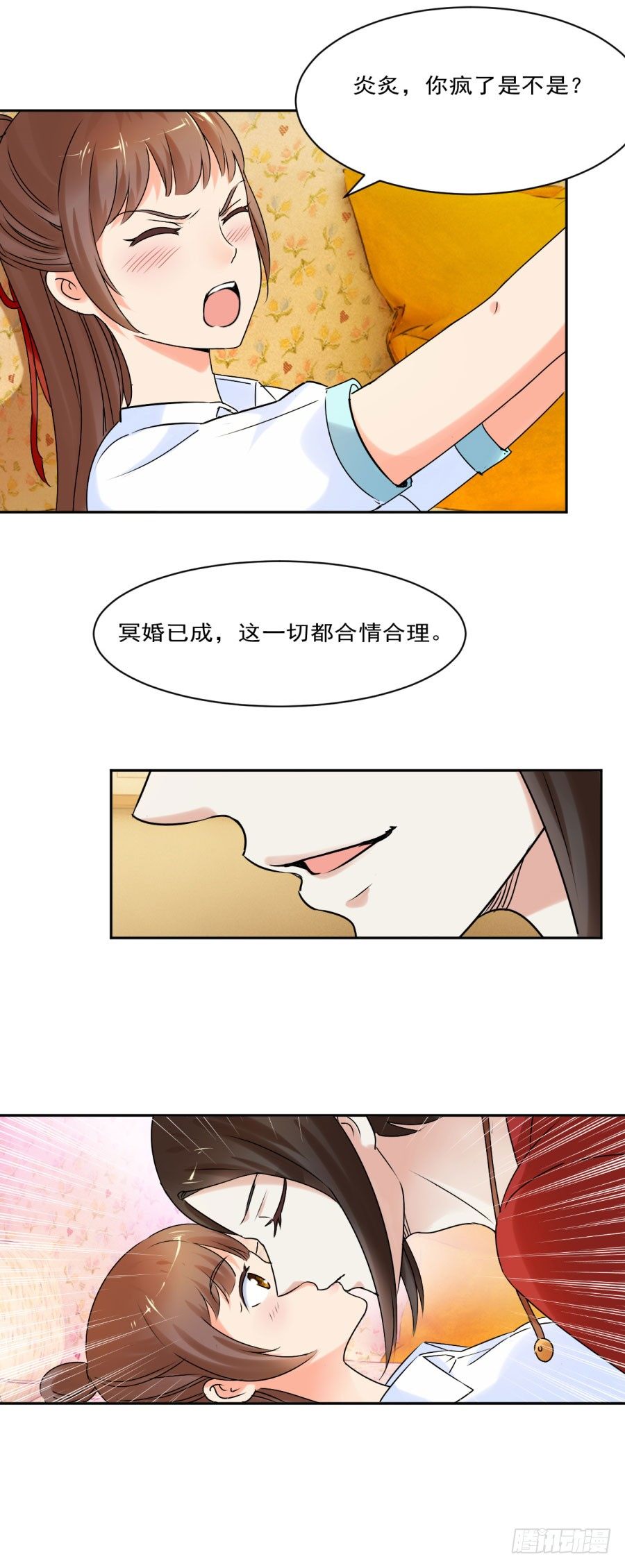 我是你的相公-第28话