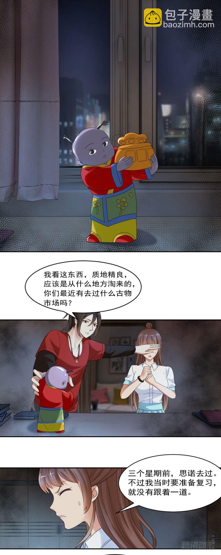 我是你的相公-第28话