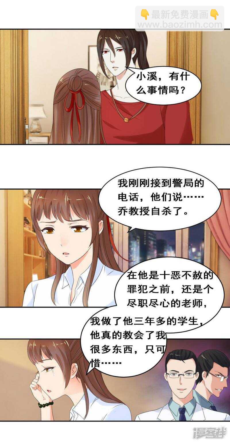 新的开始-第30话