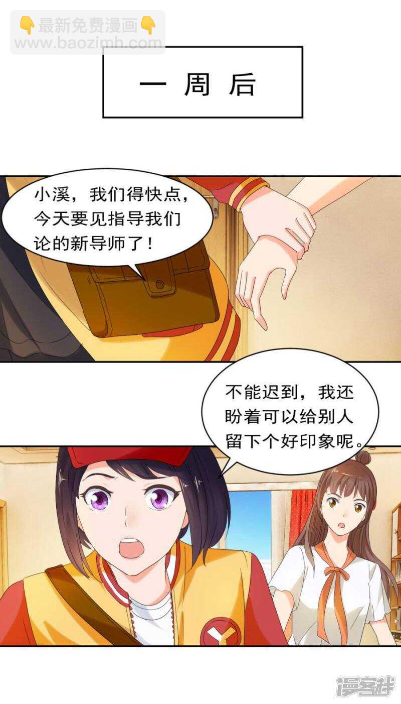 新的开始-第30话