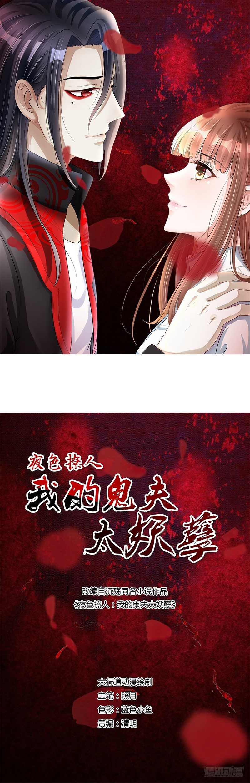 后山惊魂-第4话