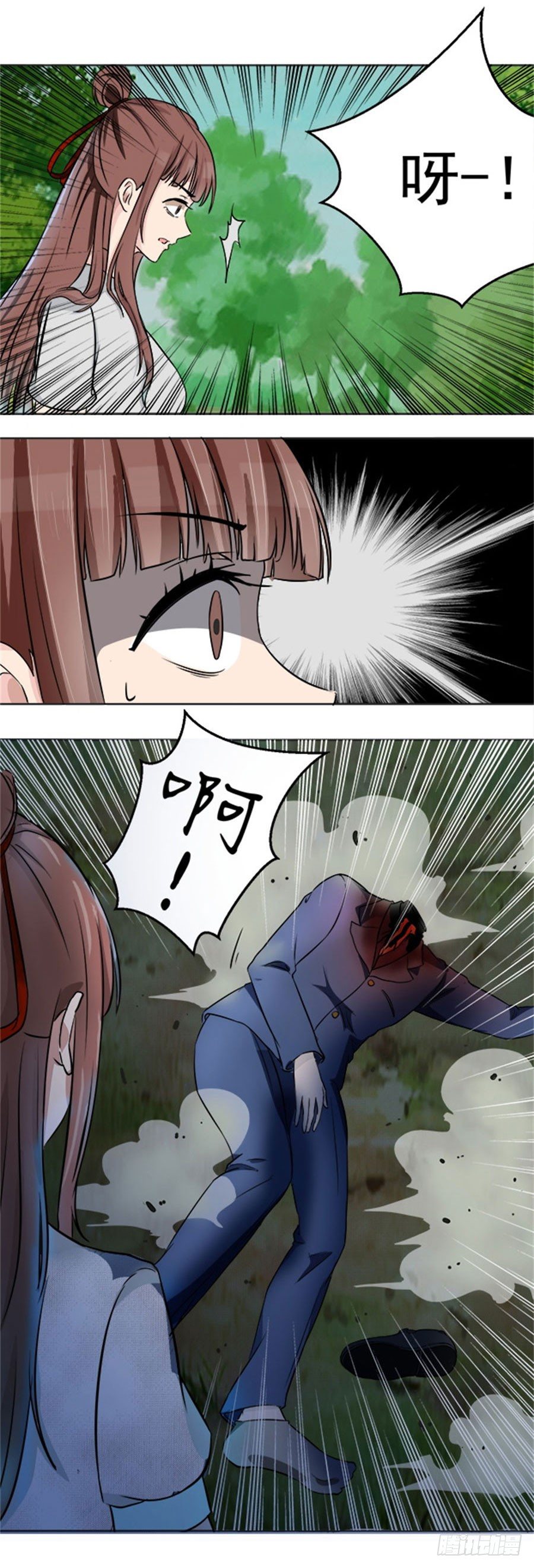 后山惊魂-第4话